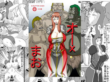 [BBUTTONDASH] オーxまお (まおゆう魔王勇者) [DL版]