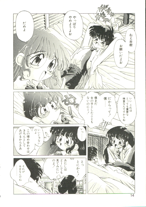 [大輪田泊] あんじゅにおまかせ