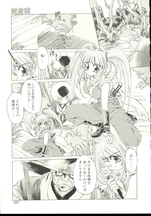 [大輪田泊] あんじゅにおまかせ