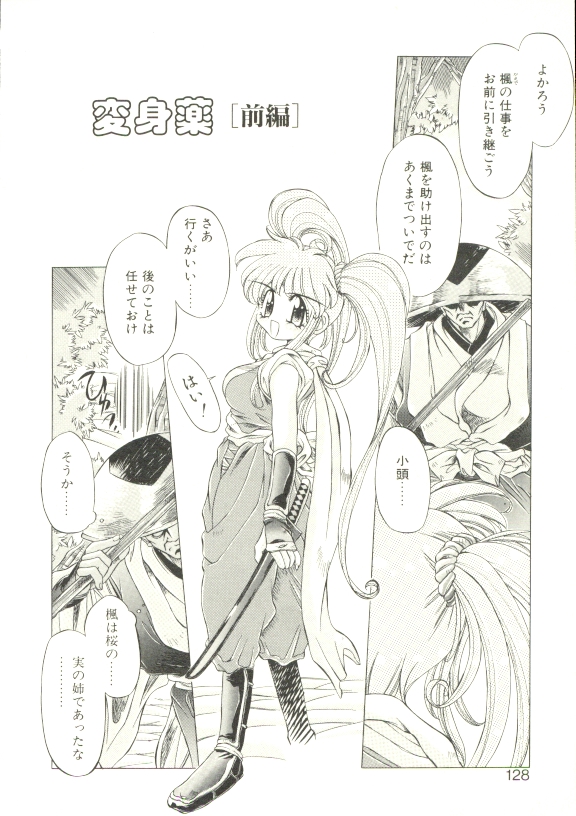 [大輪田泊] あんじゅにおまかせ