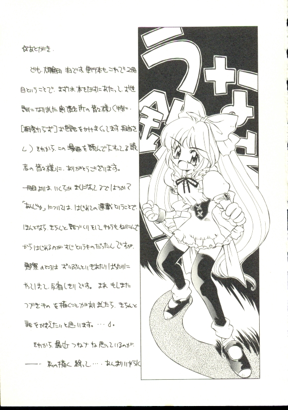 [大輪田泊] あんじゅにおまかせ