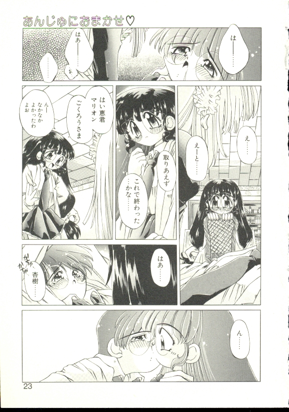 [大輪田泊] あんじゅにおまかせ