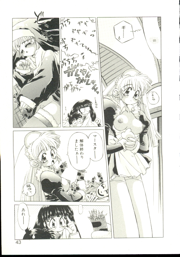 [大輪田泊] あんじゅにおまかせ