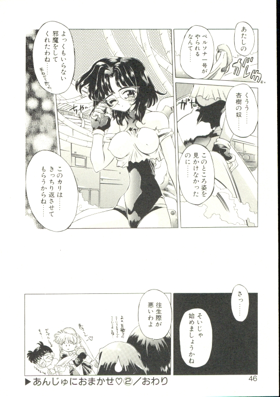 [大輪田泊] あんじゅにおまかせ