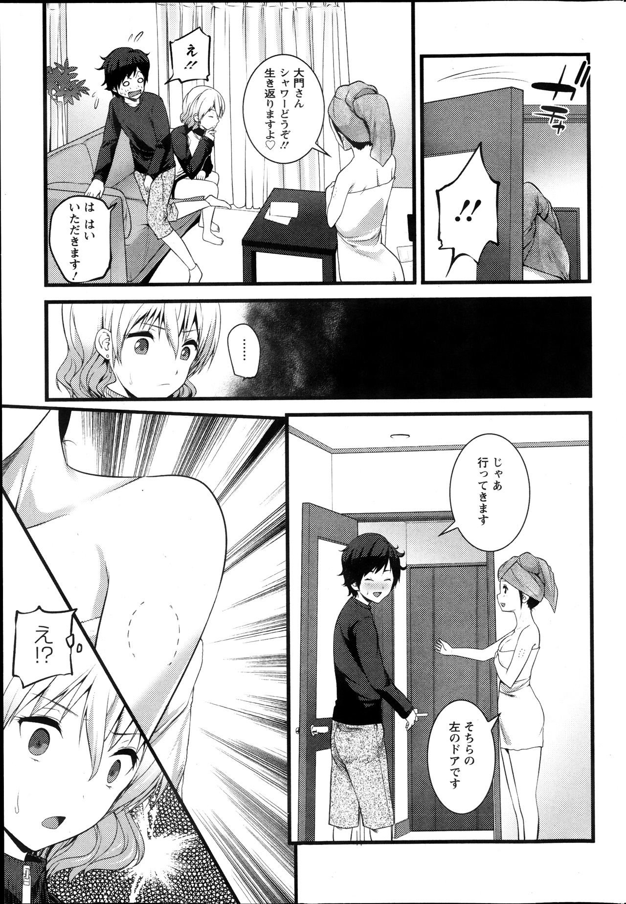 [大石中二] ばーじんゾンビ 第1-8章