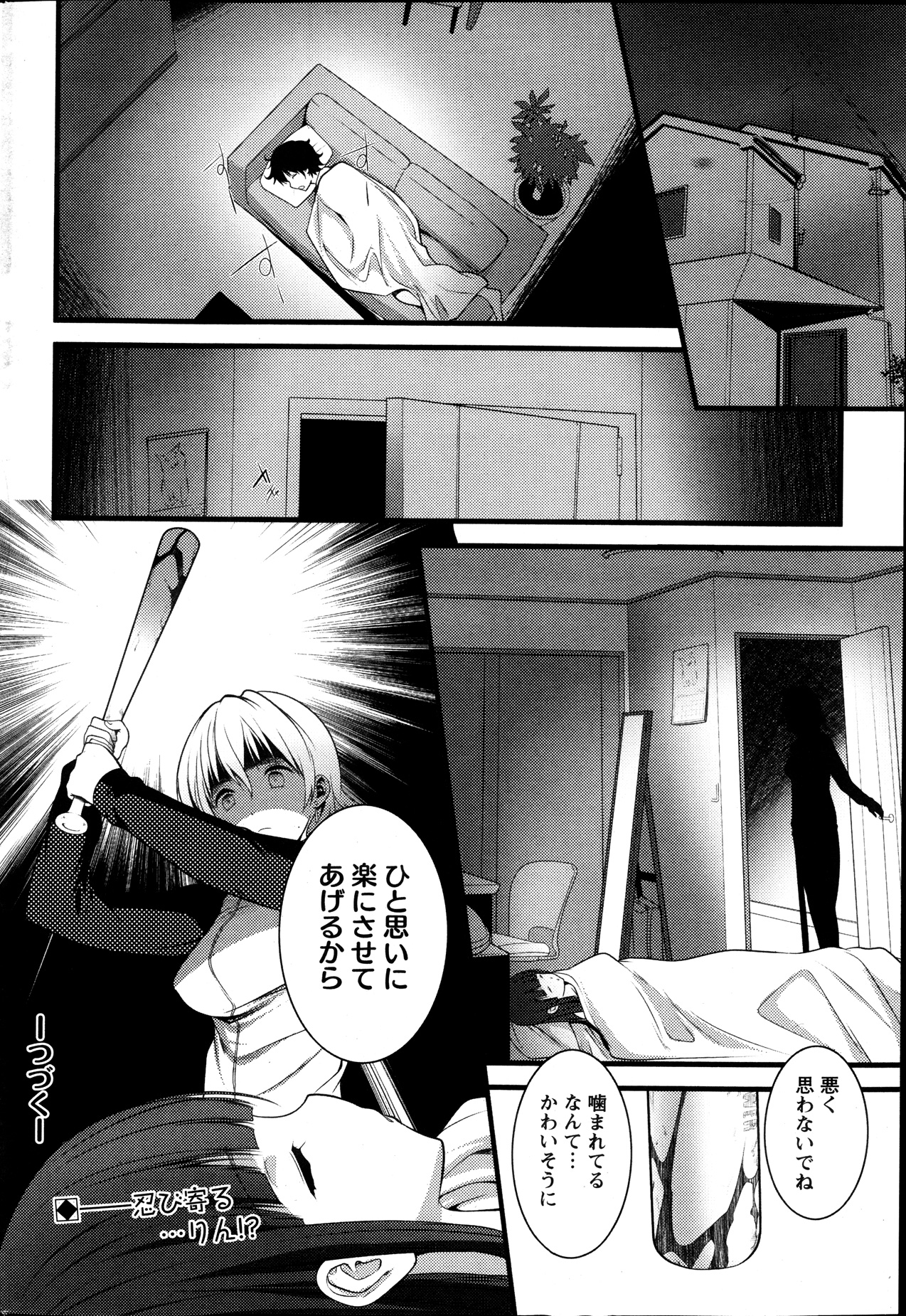 [大石中二] ばーじんゾンビ 第1-8章