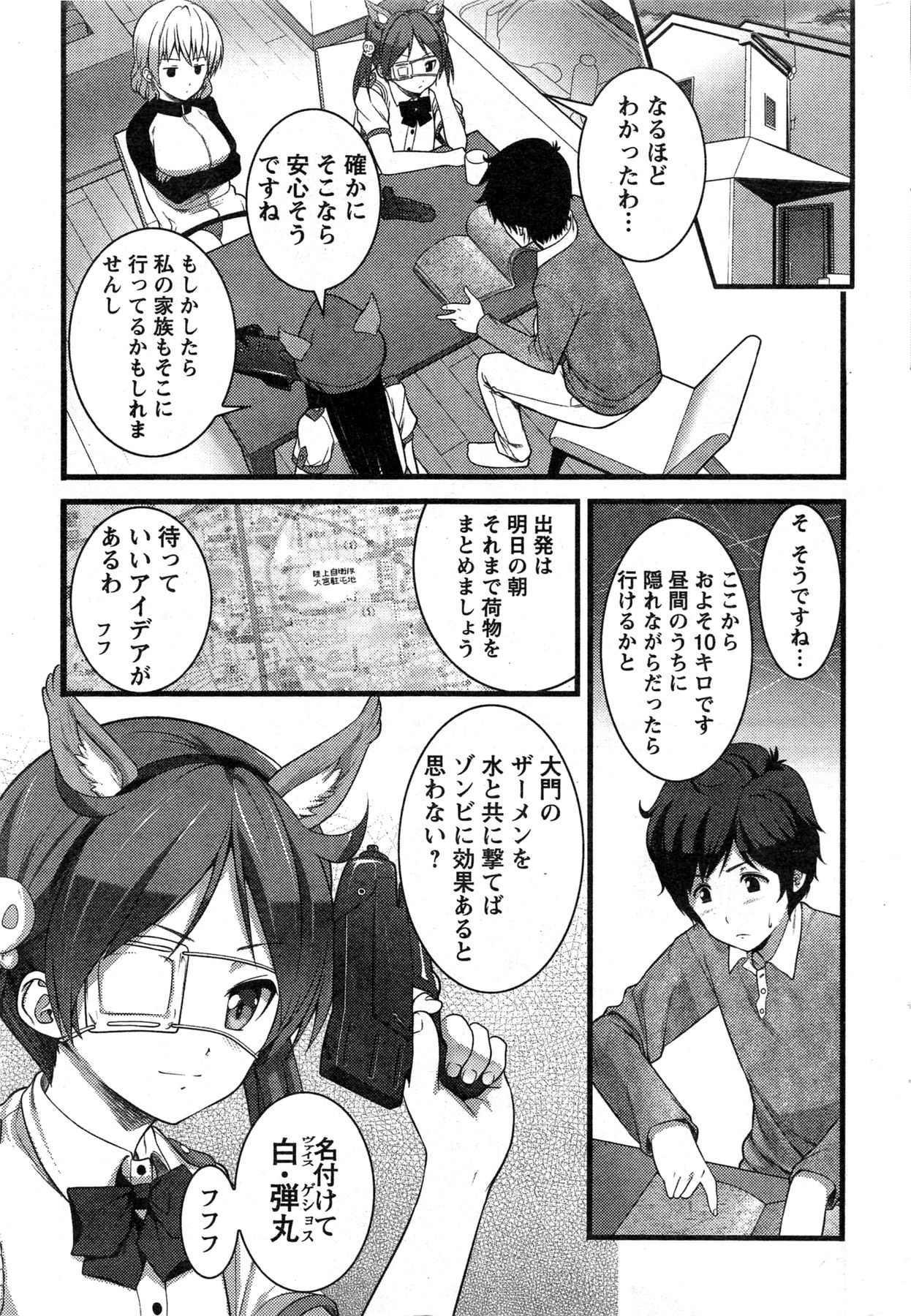 [大石中二] ばーじんゾンビ 第1-8章