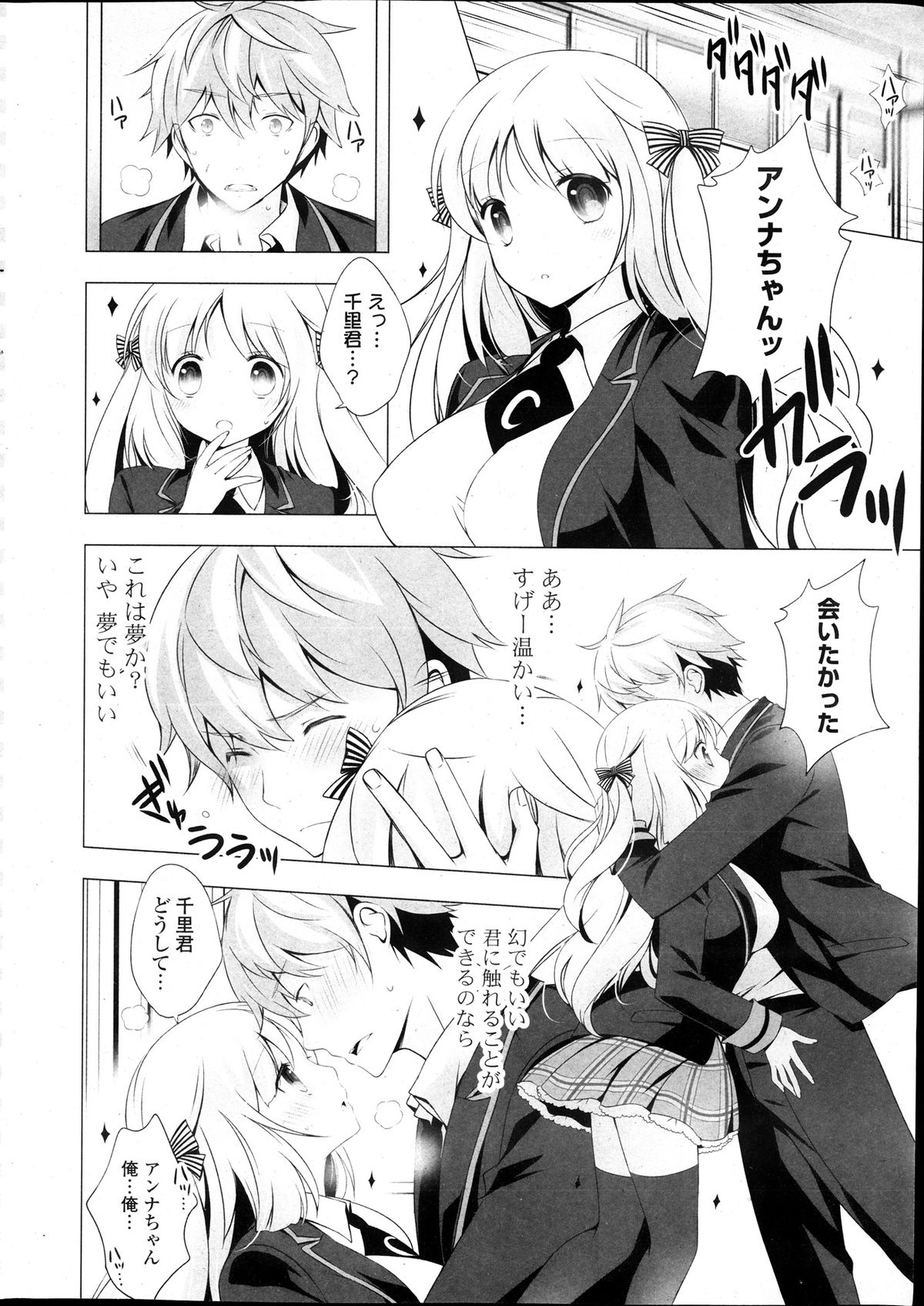 COMIC ポプリクラブ 2013年12月号