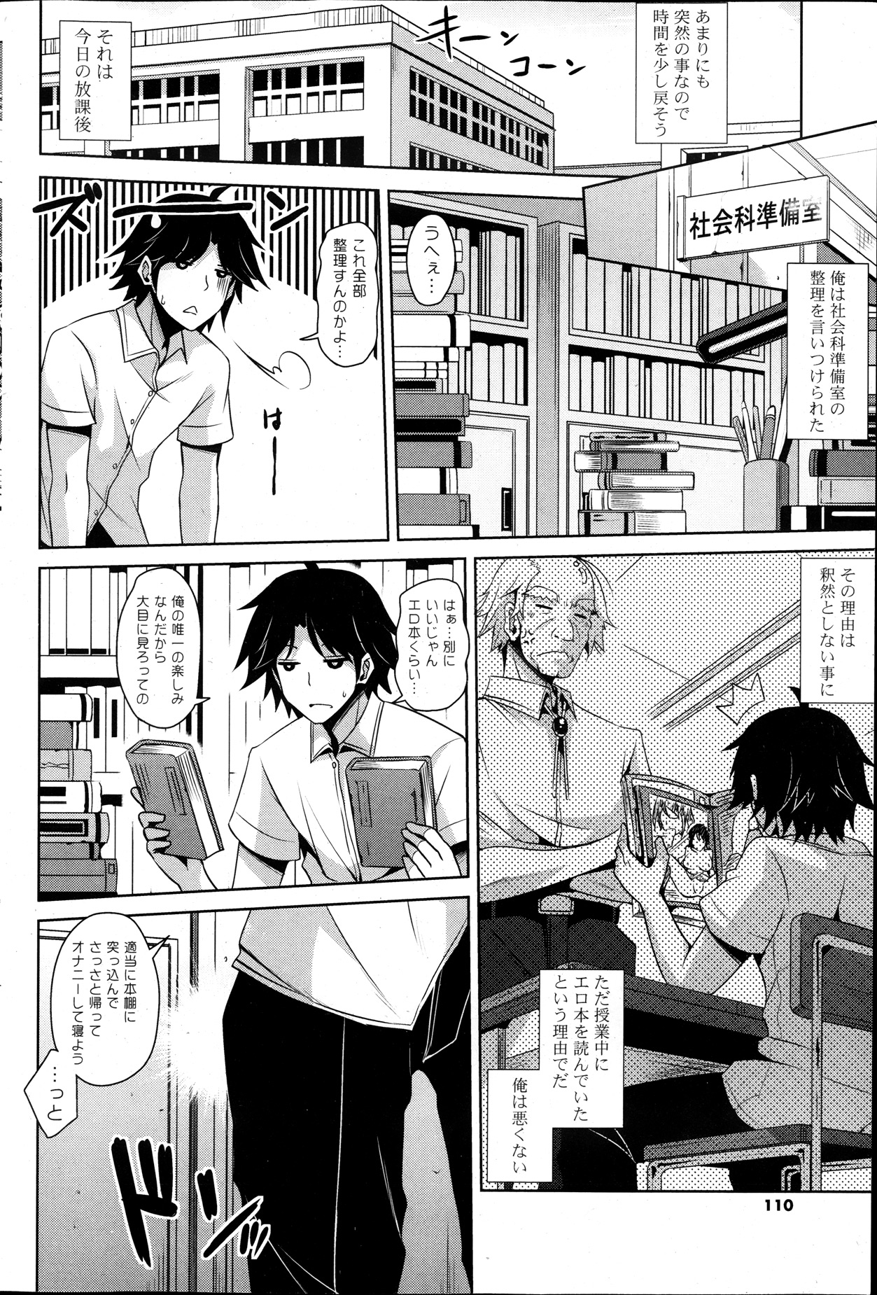 COMIC ポプリクラブ 2013年12月号