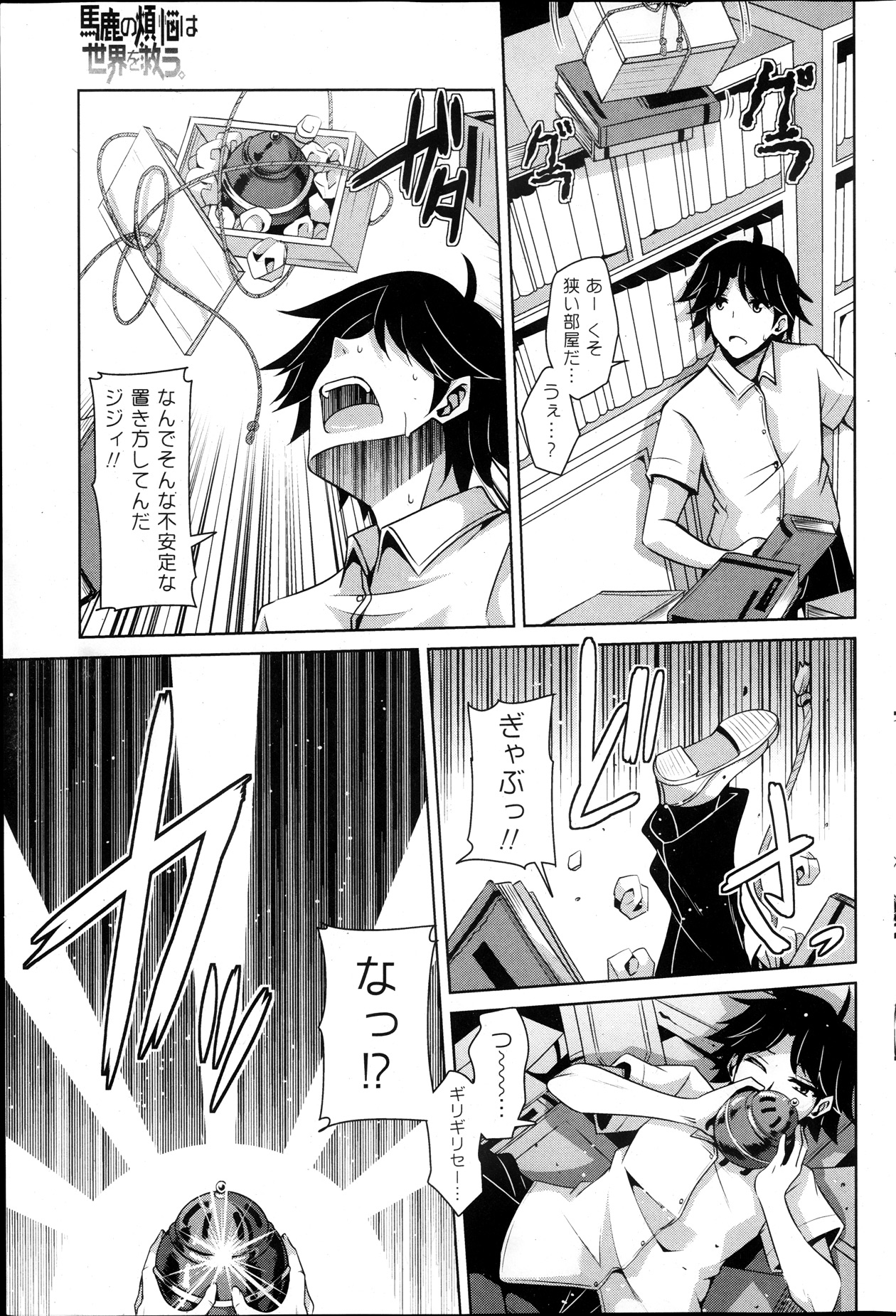 COMIC ポプリクラブ 2013年12月号