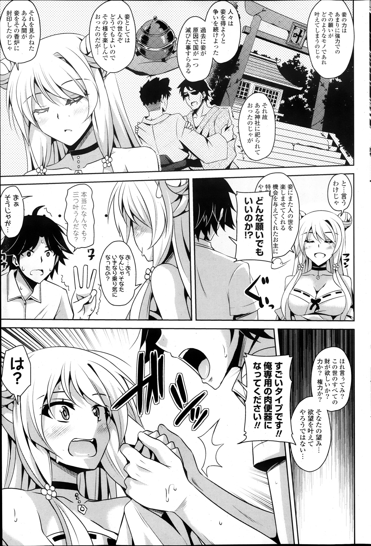 COMIC ポプリクラブ 2013年12月号