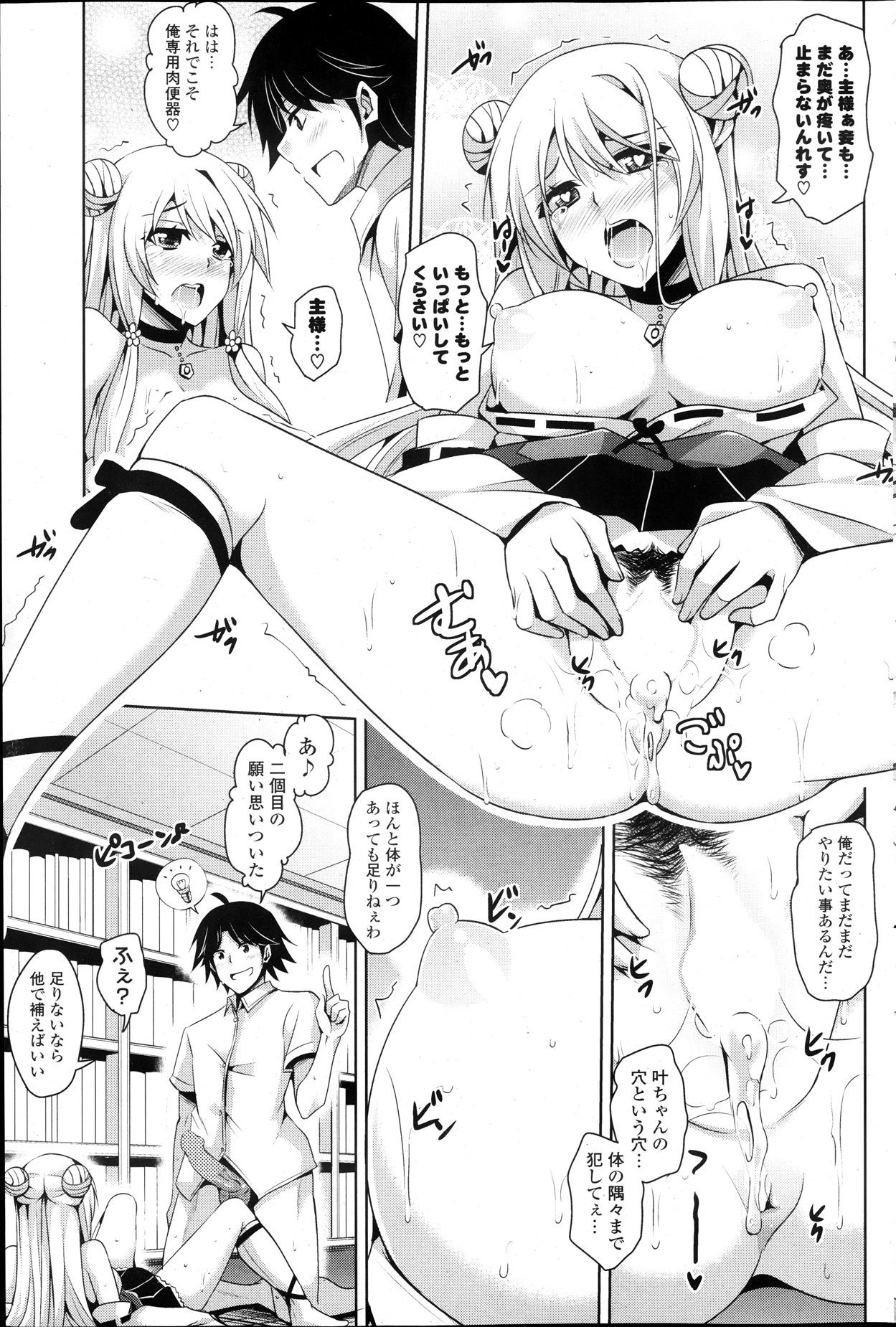 COMIC ポプリクラブ 2013年12月号