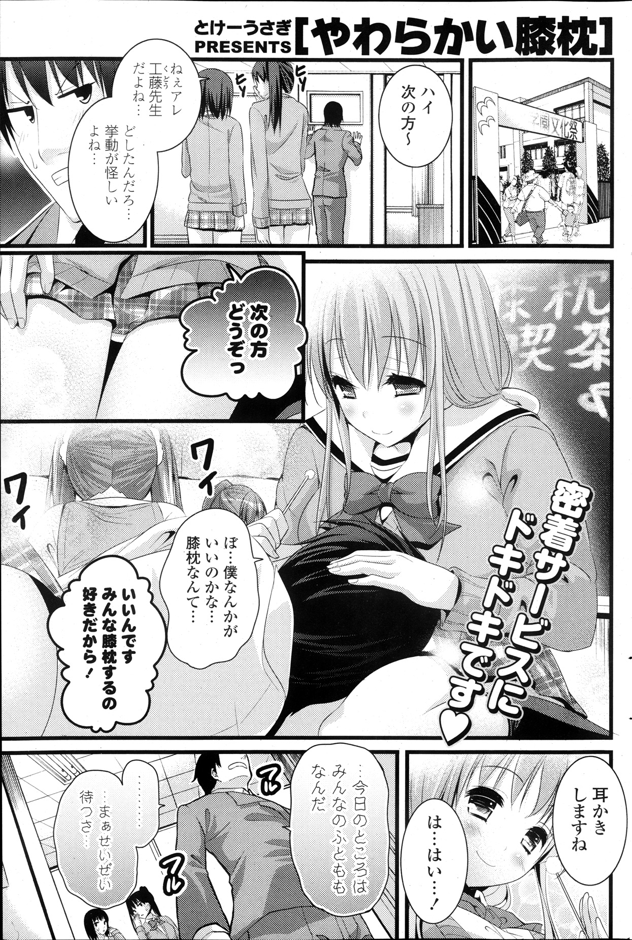 COMIC ポプリクラブ 2013年12月号