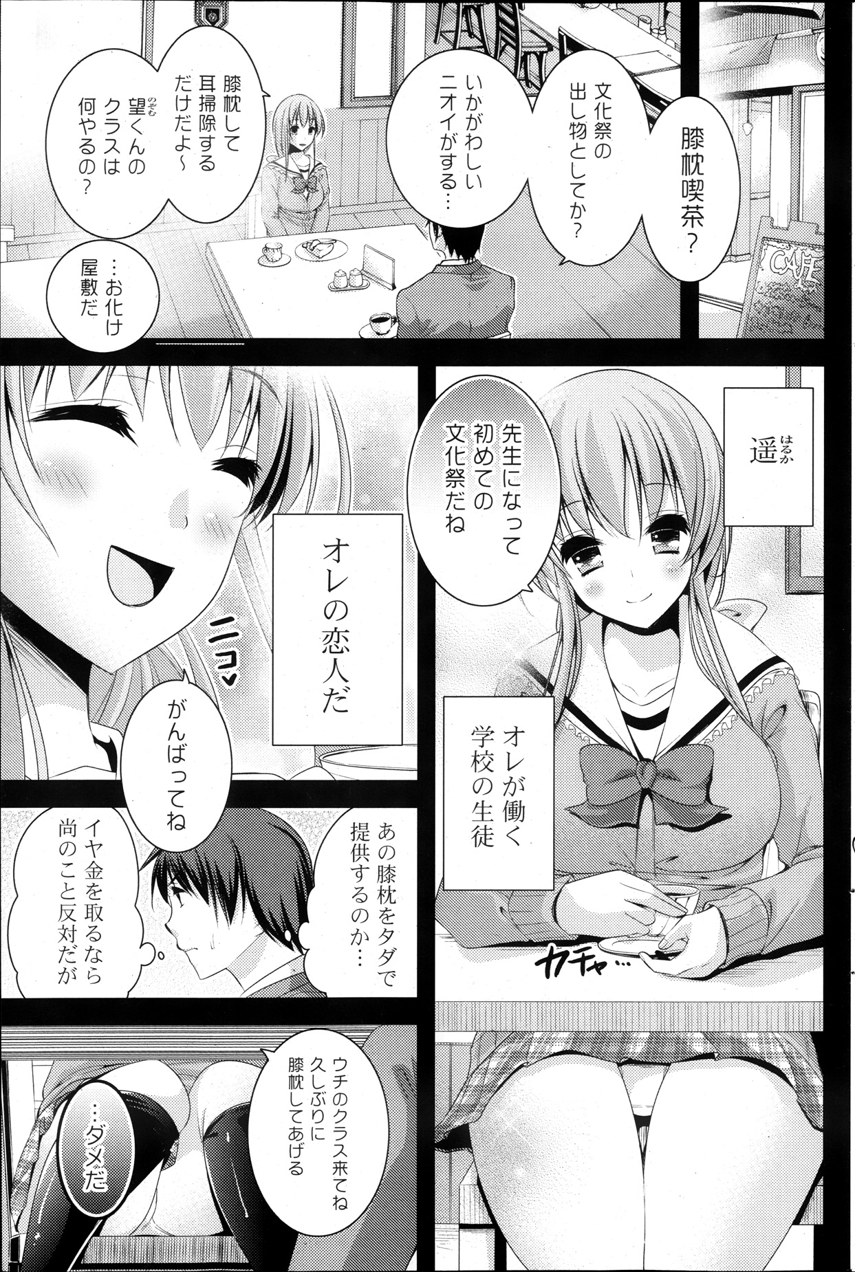 COMIC ポプリクラブ 2013年12月号