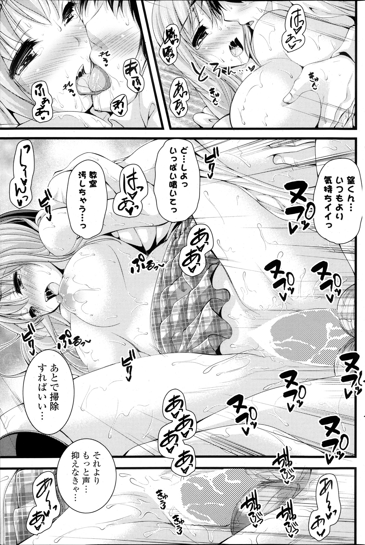 COMIC ポプリクラブ 2013年12月号