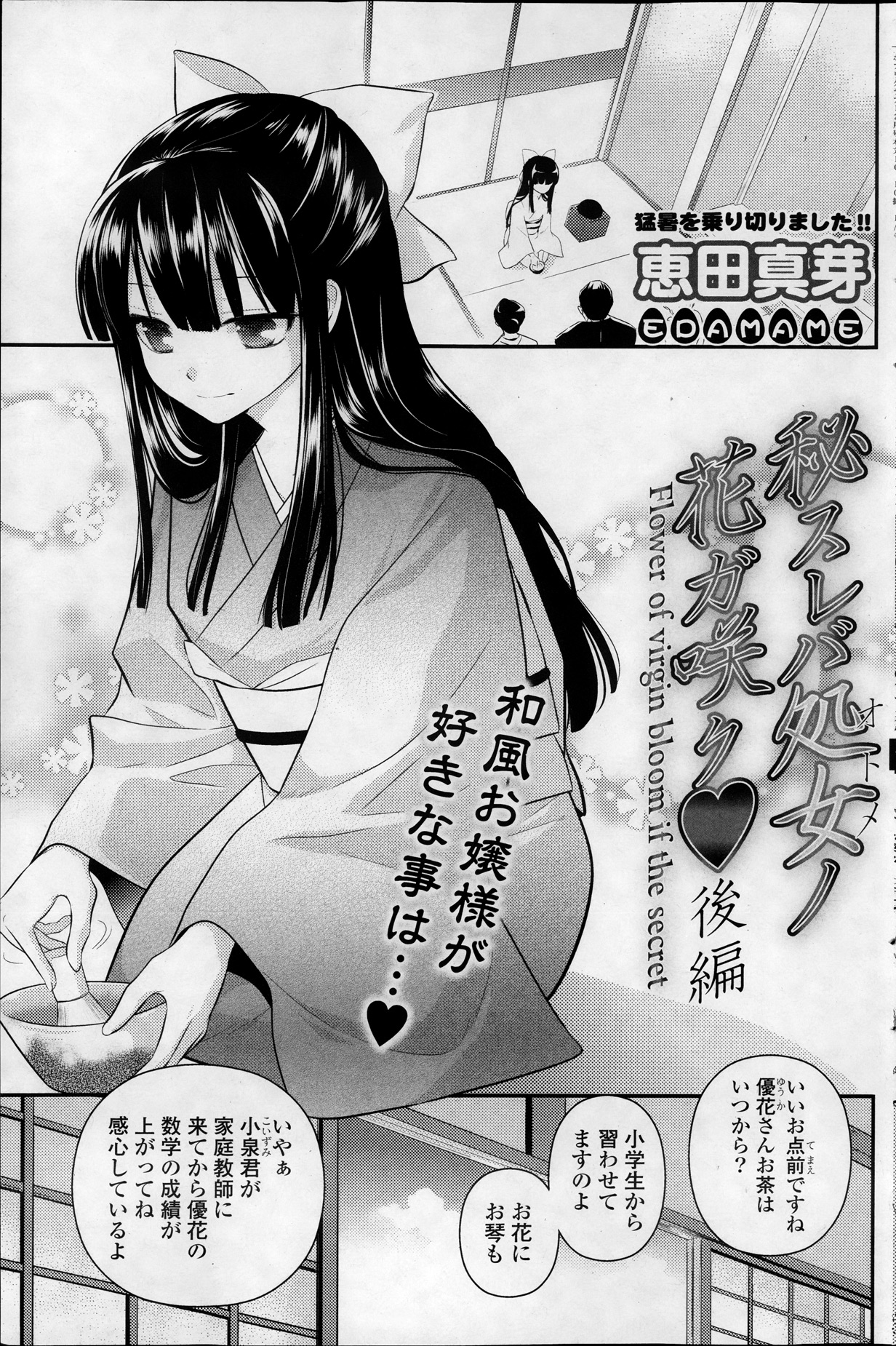 COMIC ポプリクラブ 2013年12月号