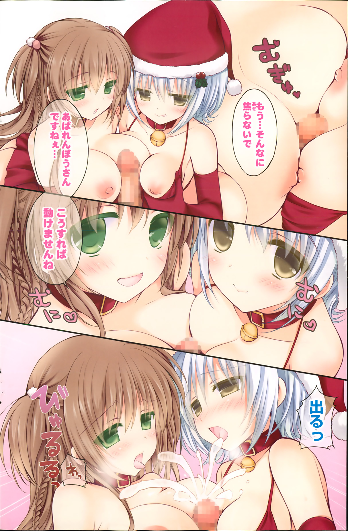 COMIC ポプリクラブ 2013年12月号