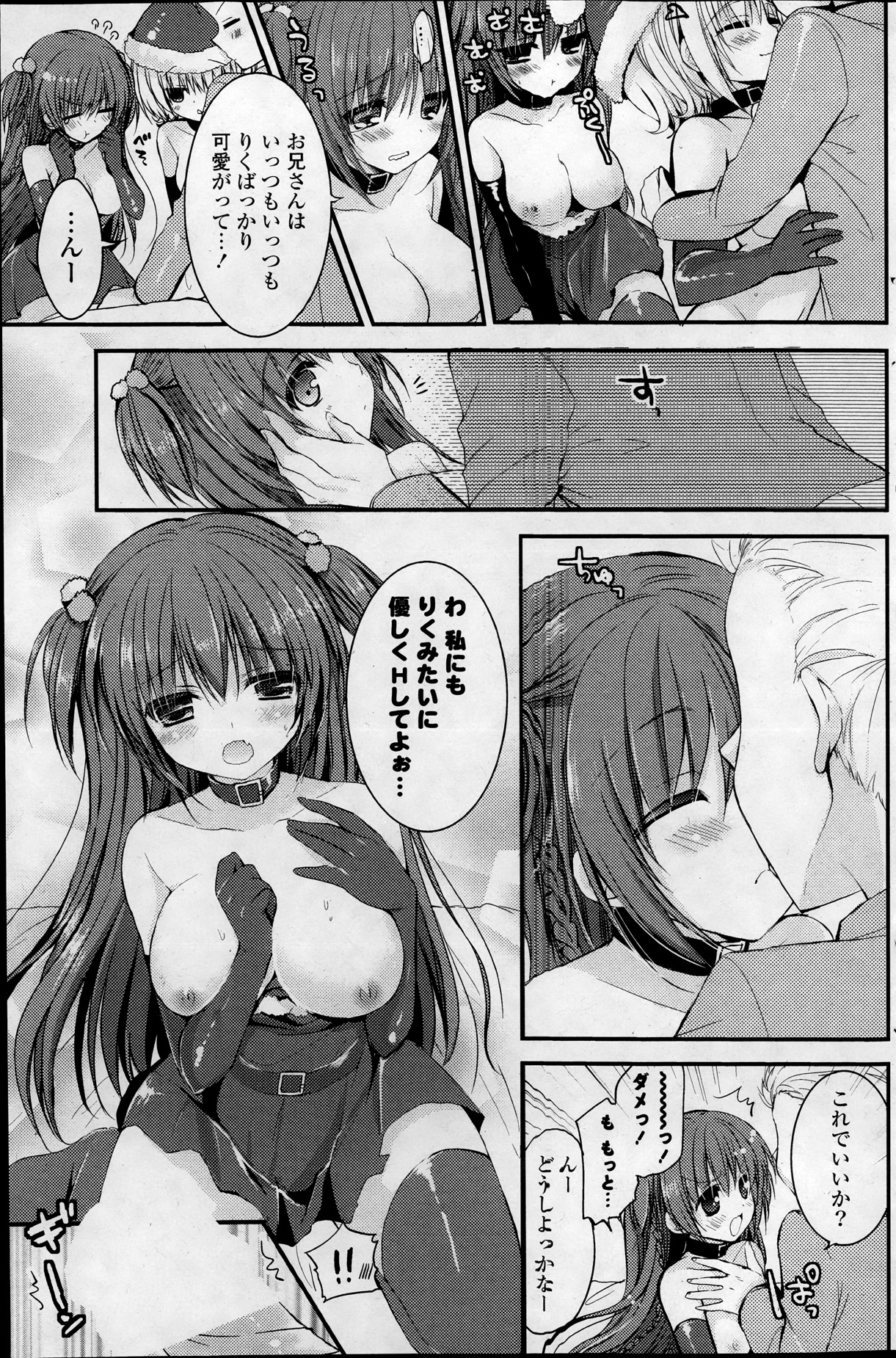 COMIC ポプリクラブ 2013年12月号