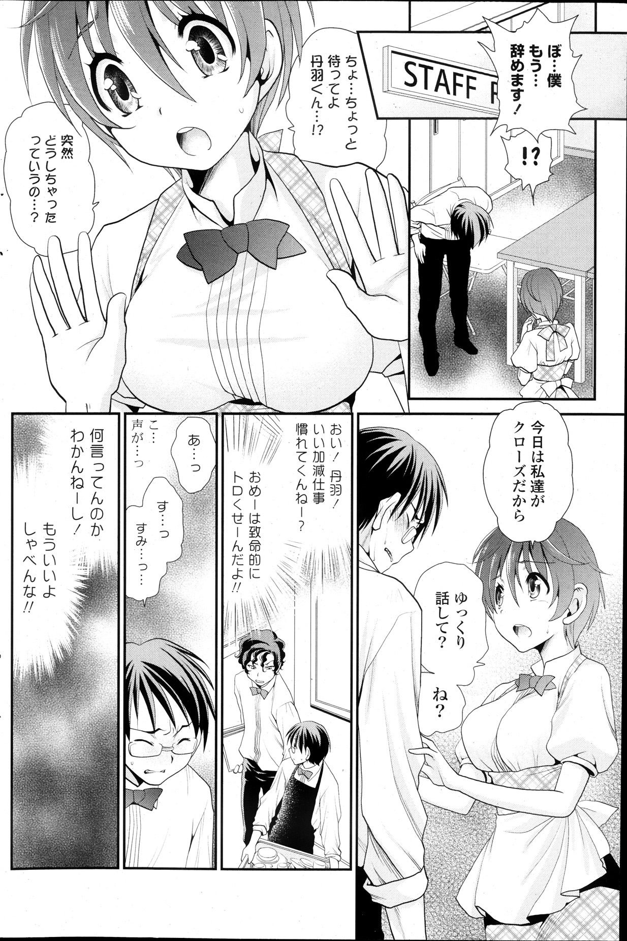 COMIC ポプリクラブ 2013年12月号