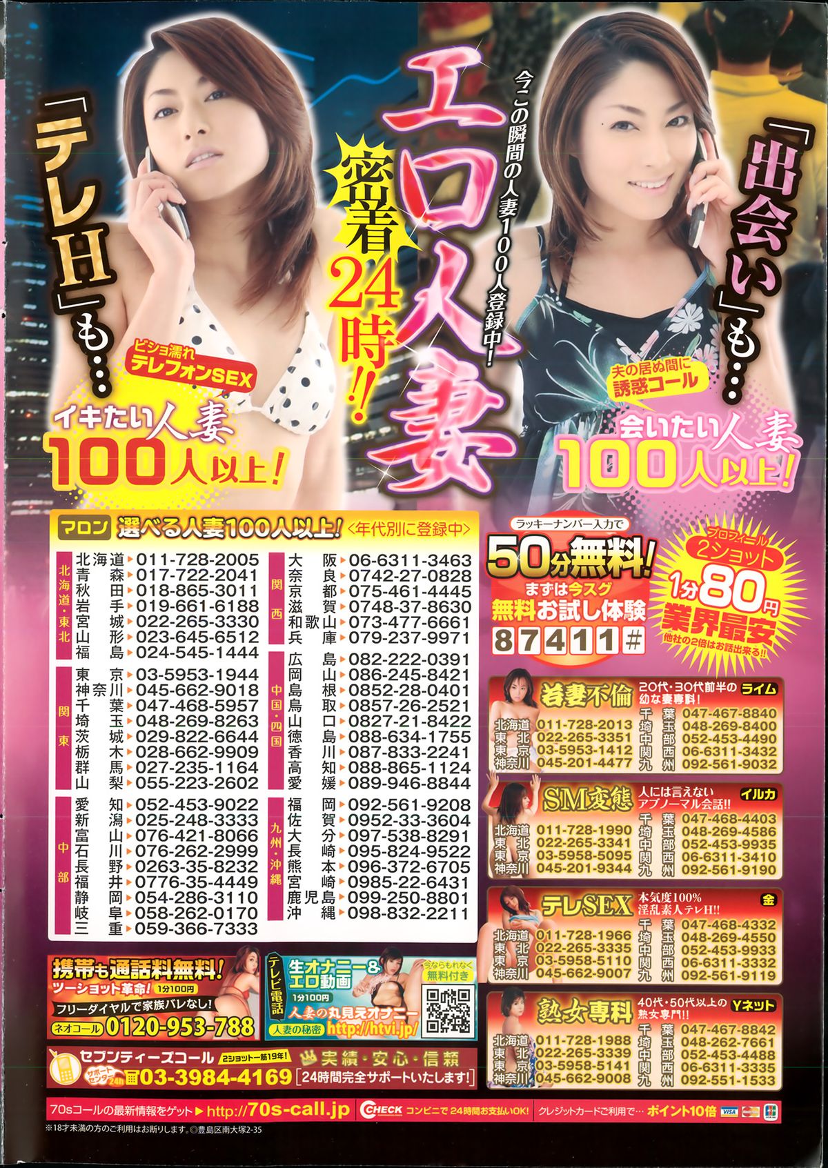 COMIC ポプリクラブ 2013年12月号