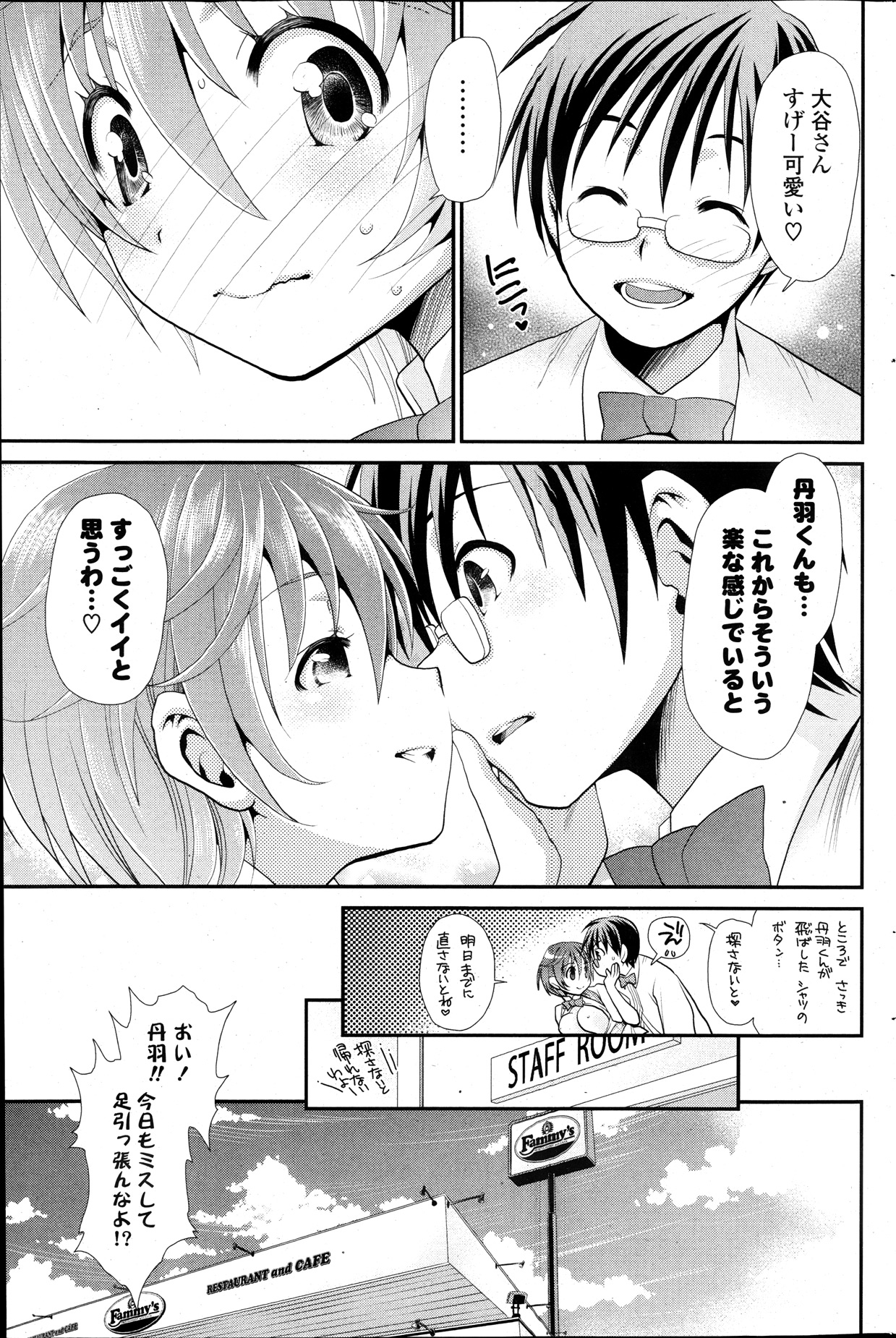 COMIC ポプリクラブ 2013年12月号