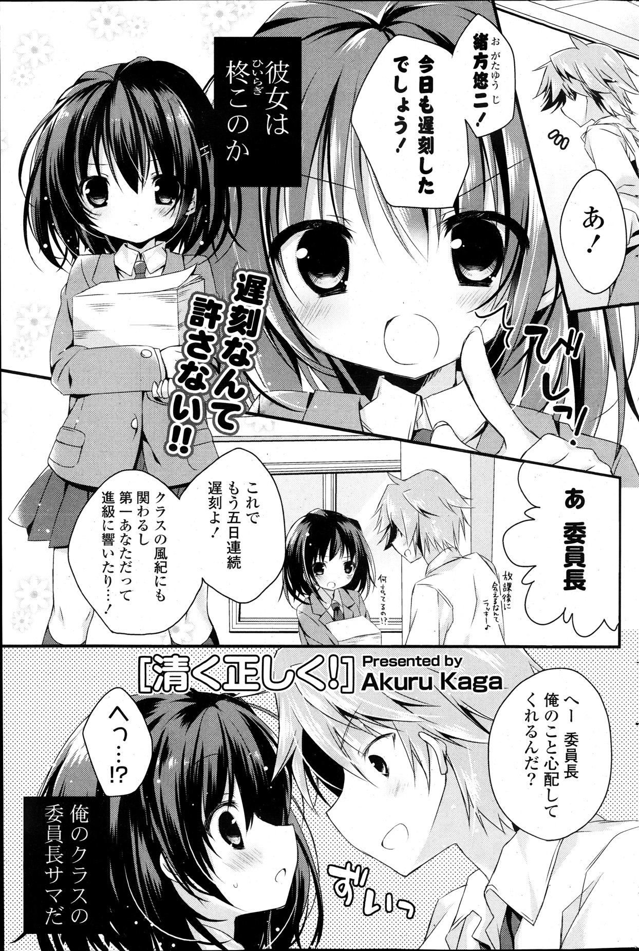 COMIC ポプリクラブ 2013年12月号
