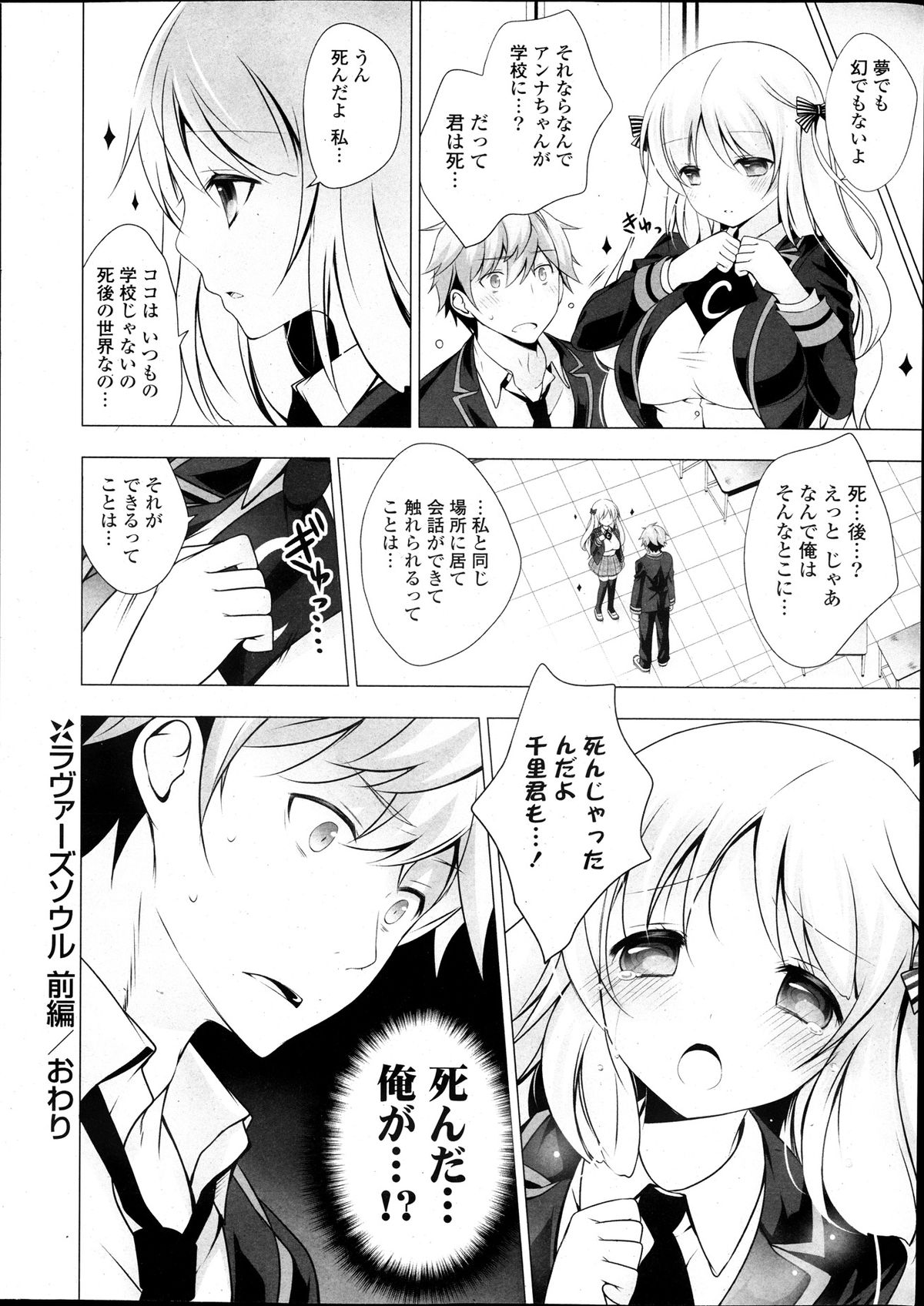 COMIC ポプリクラブ 2013年12月号