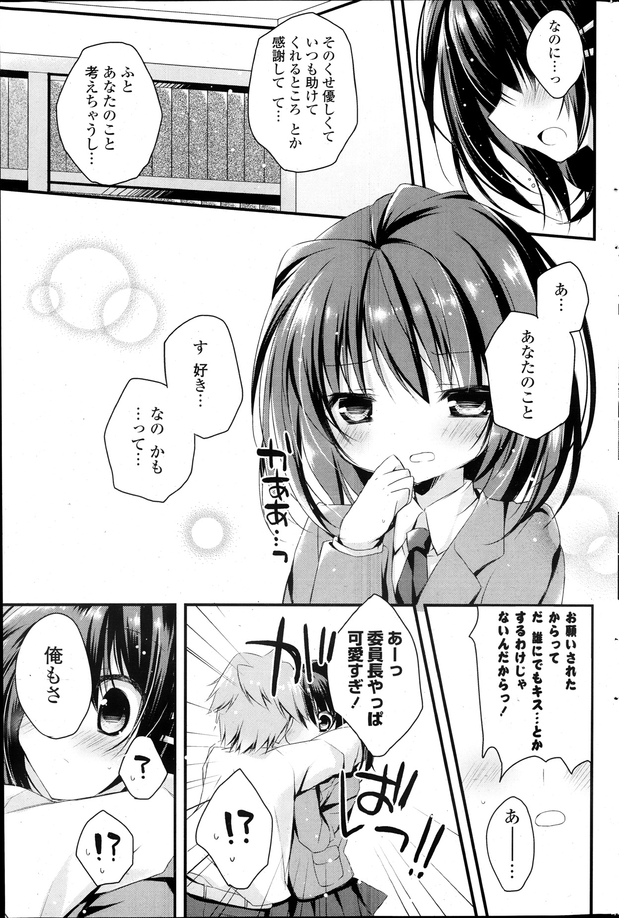 COMIC ポプリクラブ 2013年12月号