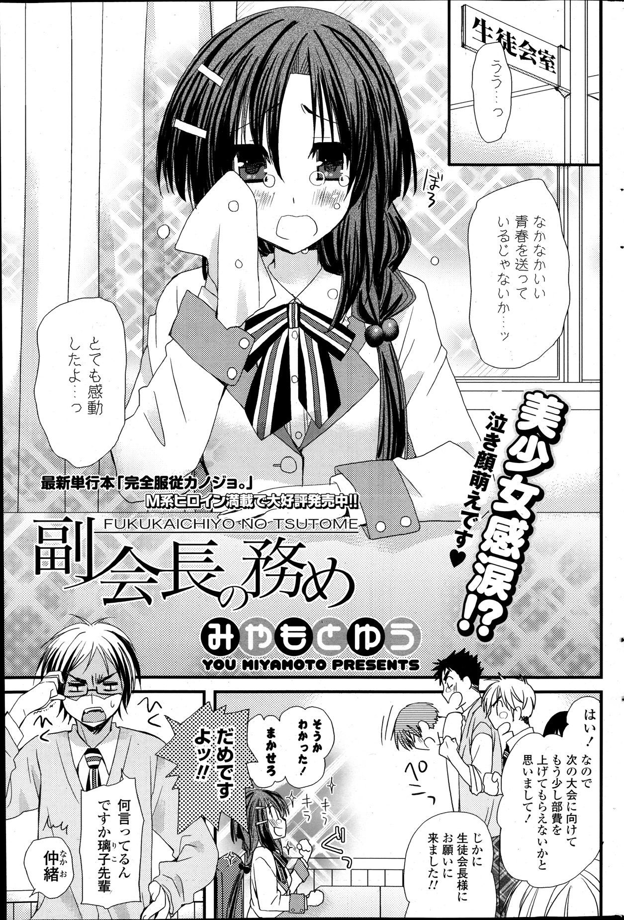 COMIC ポプリクラブ 2013年12月号