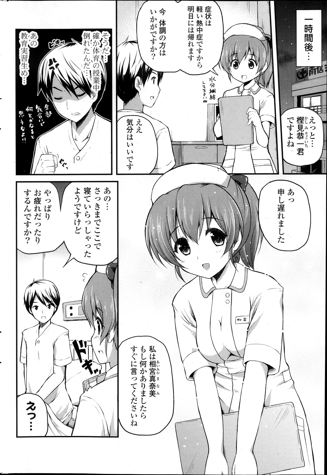 COMIC ポプリクラブ 2013年12月号