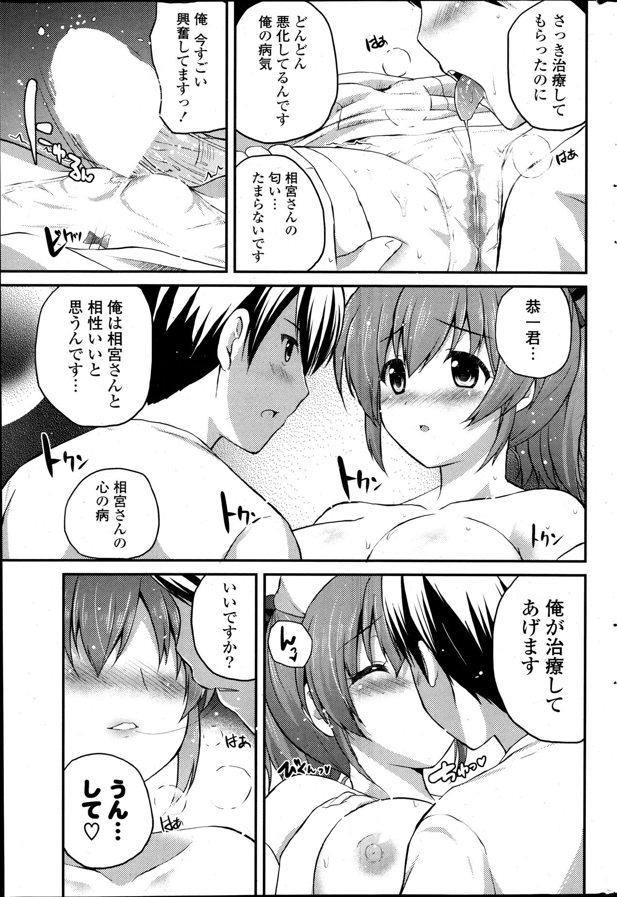 COMIC ポプリクラブ 2013年12月号