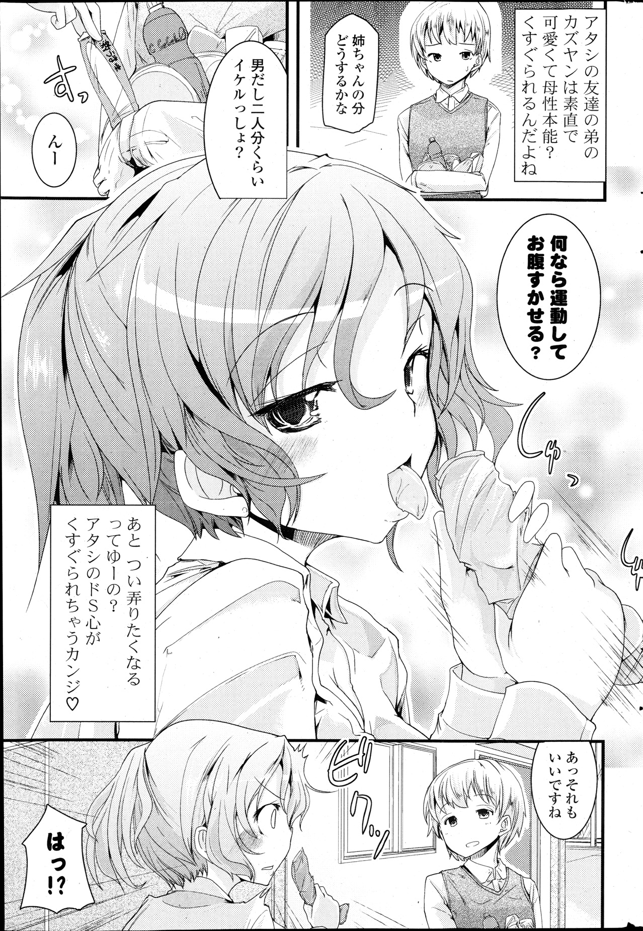 COMIC ポプリクラブ 2013年12月号