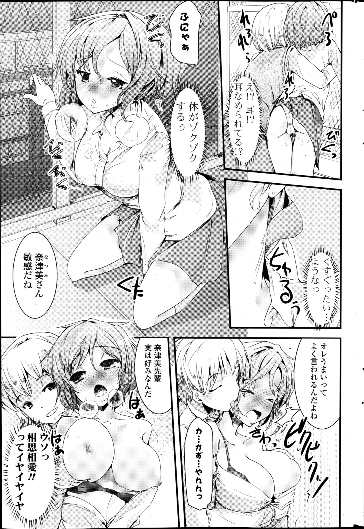 COMIC ポプリクラブ 2013年12月号