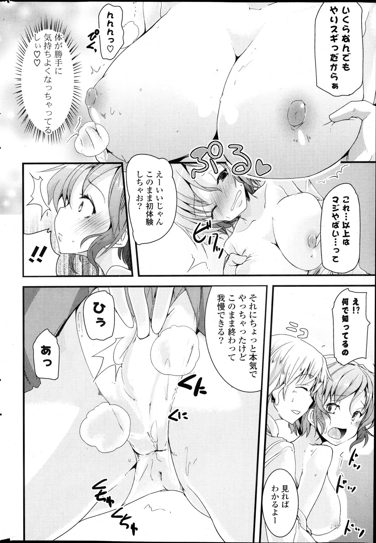 COMIC ポプリクラブ 2013年12月号