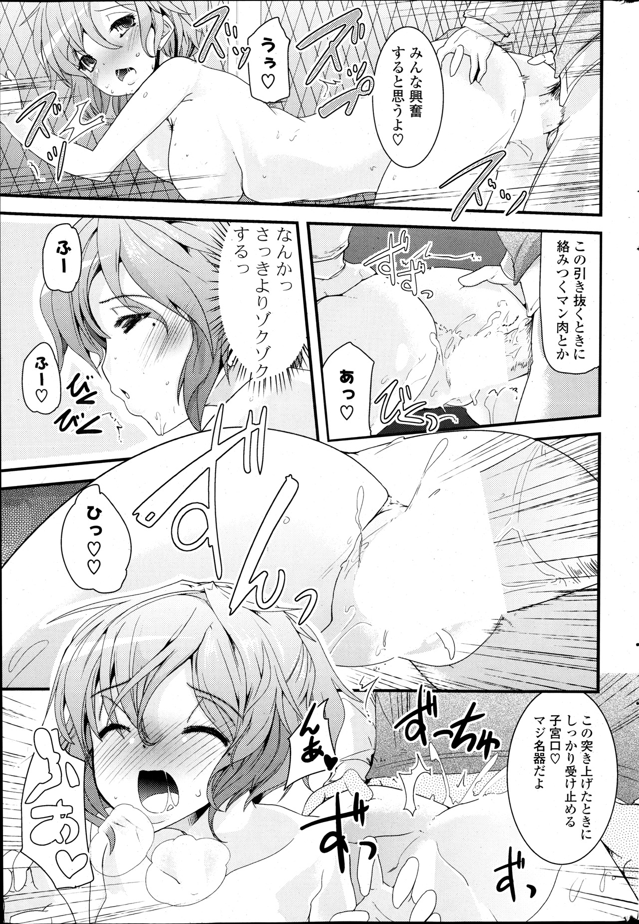 COMIC ポプリクラブ 2013年12月号