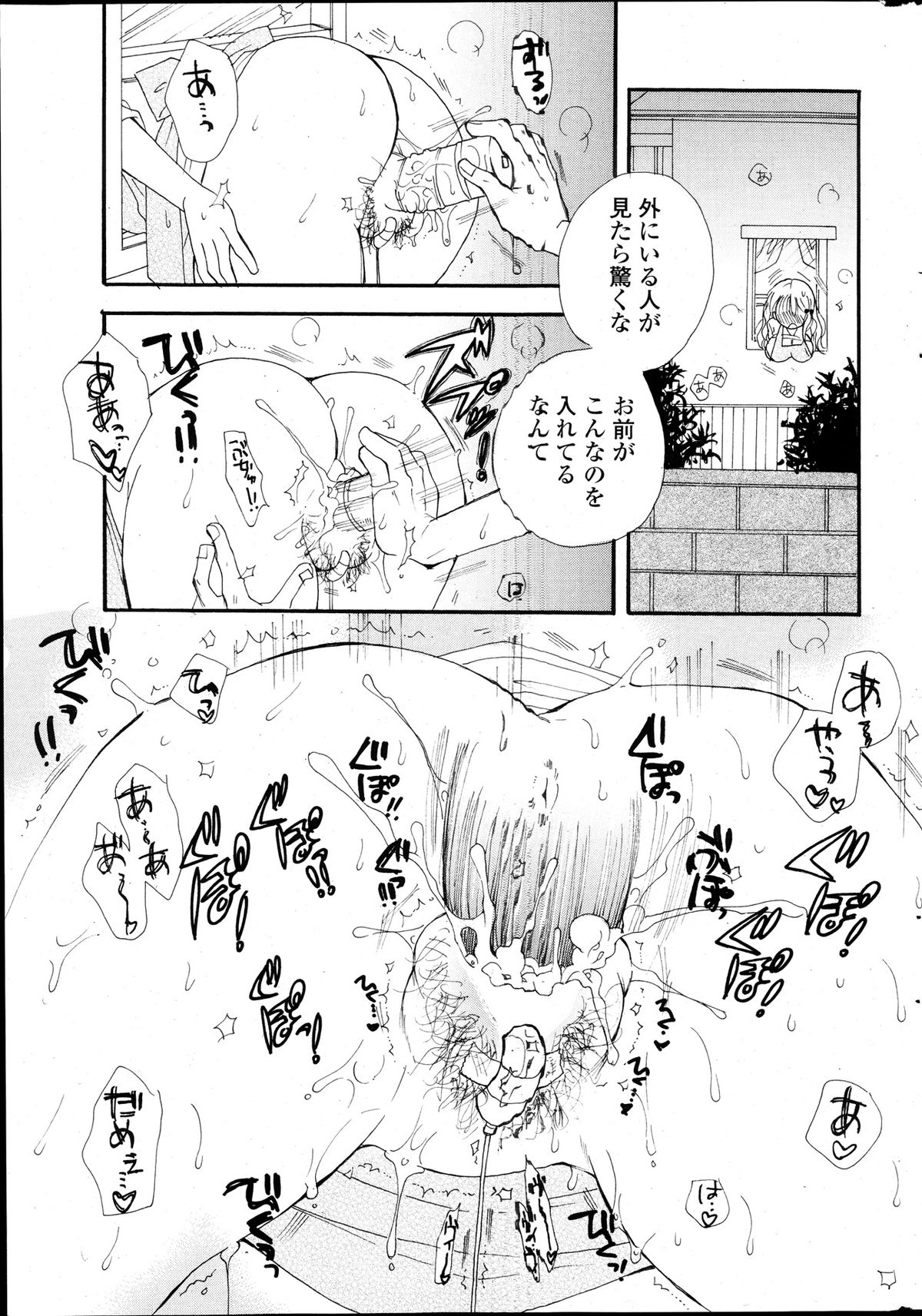 COMIC ポプリクラブ 2013年12月号