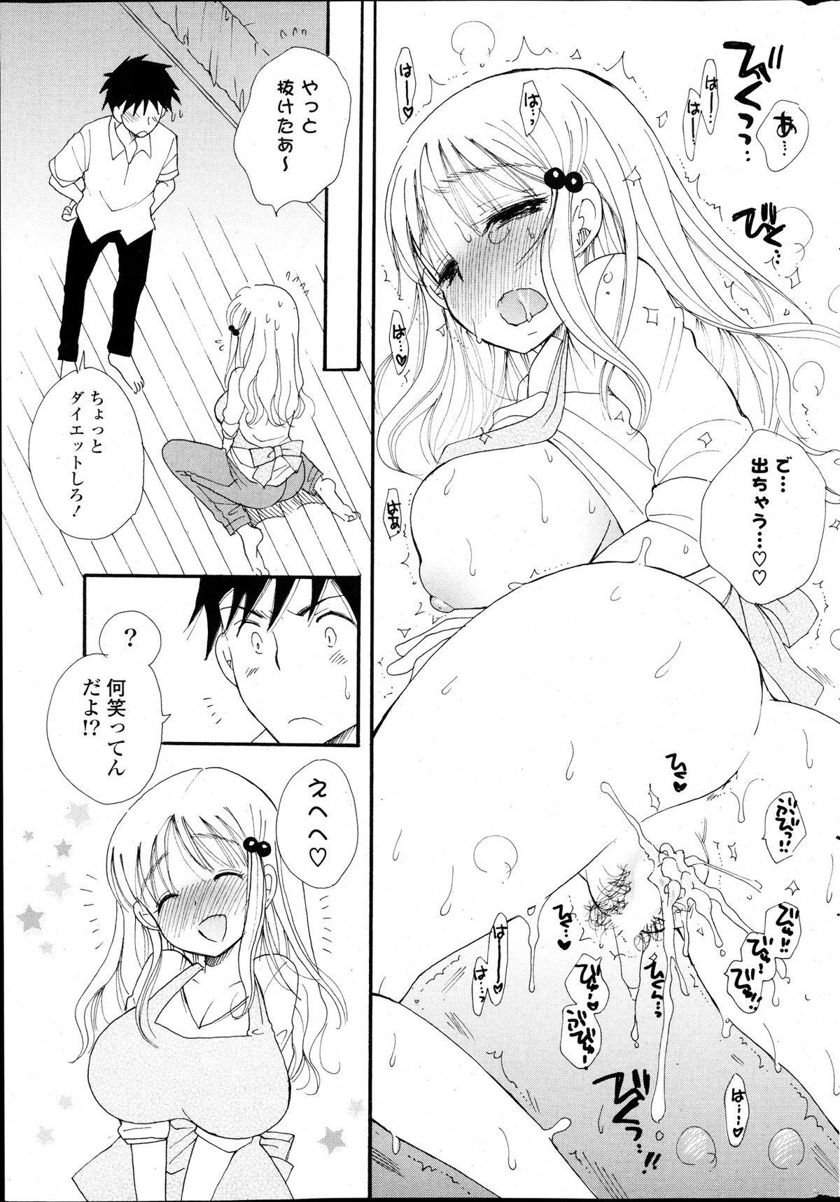 COMIC ポプリクラブ 2013年12月号