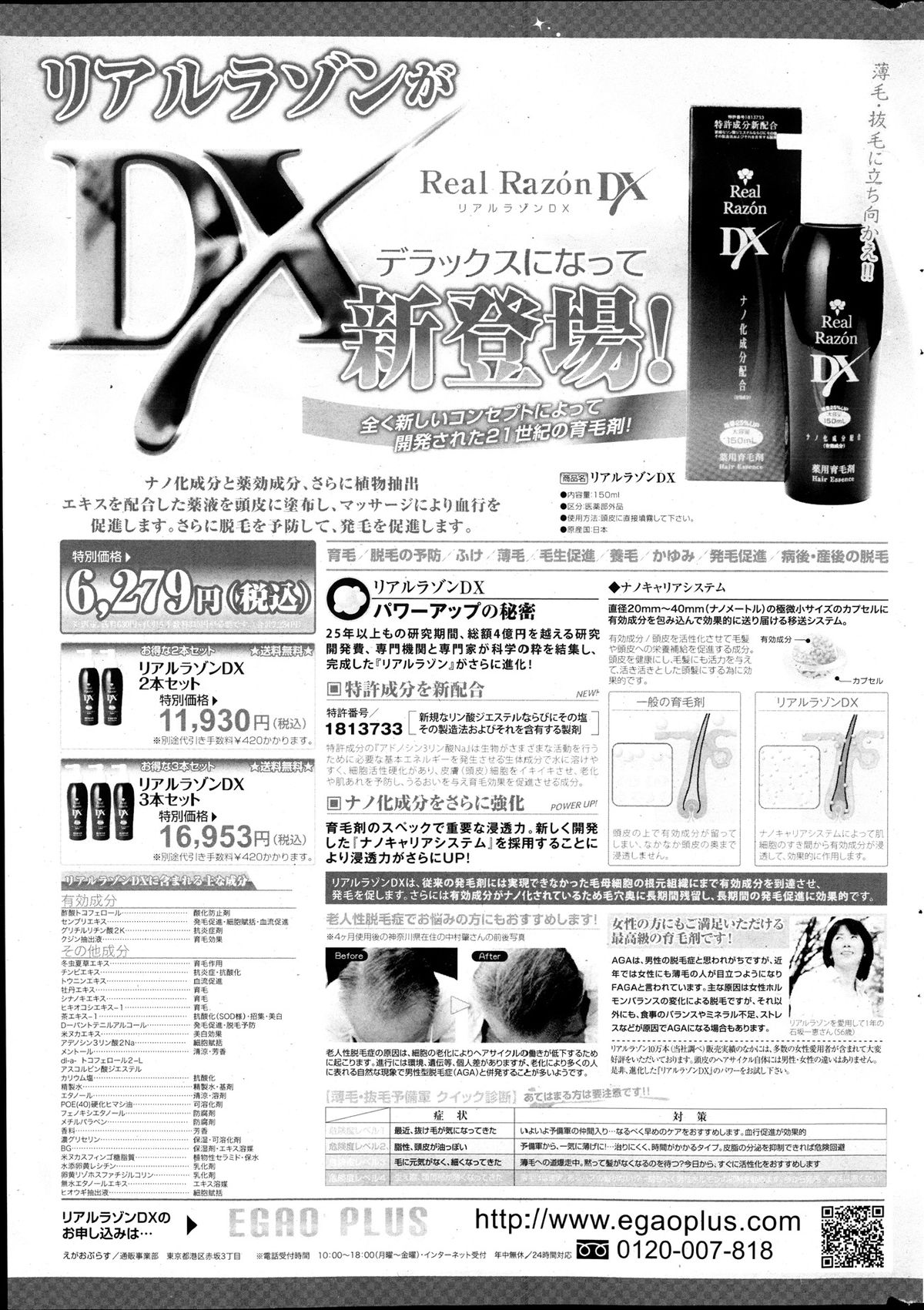 COMIC ポプリクラブ 2013年12月号