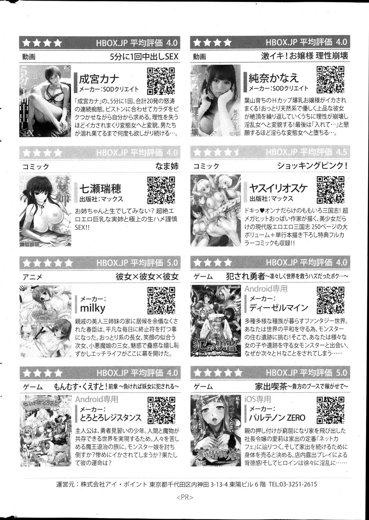 COMIC ポプリクラブ 2013年12月号