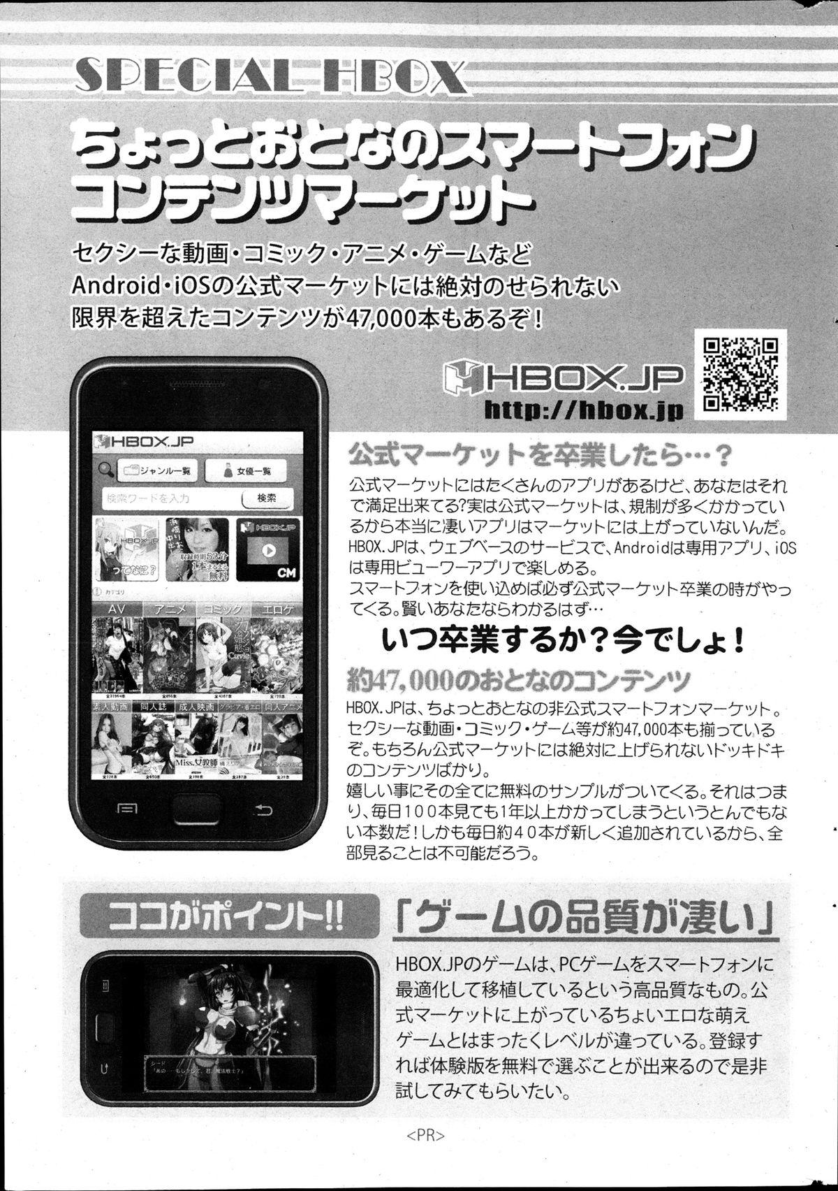 COMIC ポプリクラブ 2013年12月号