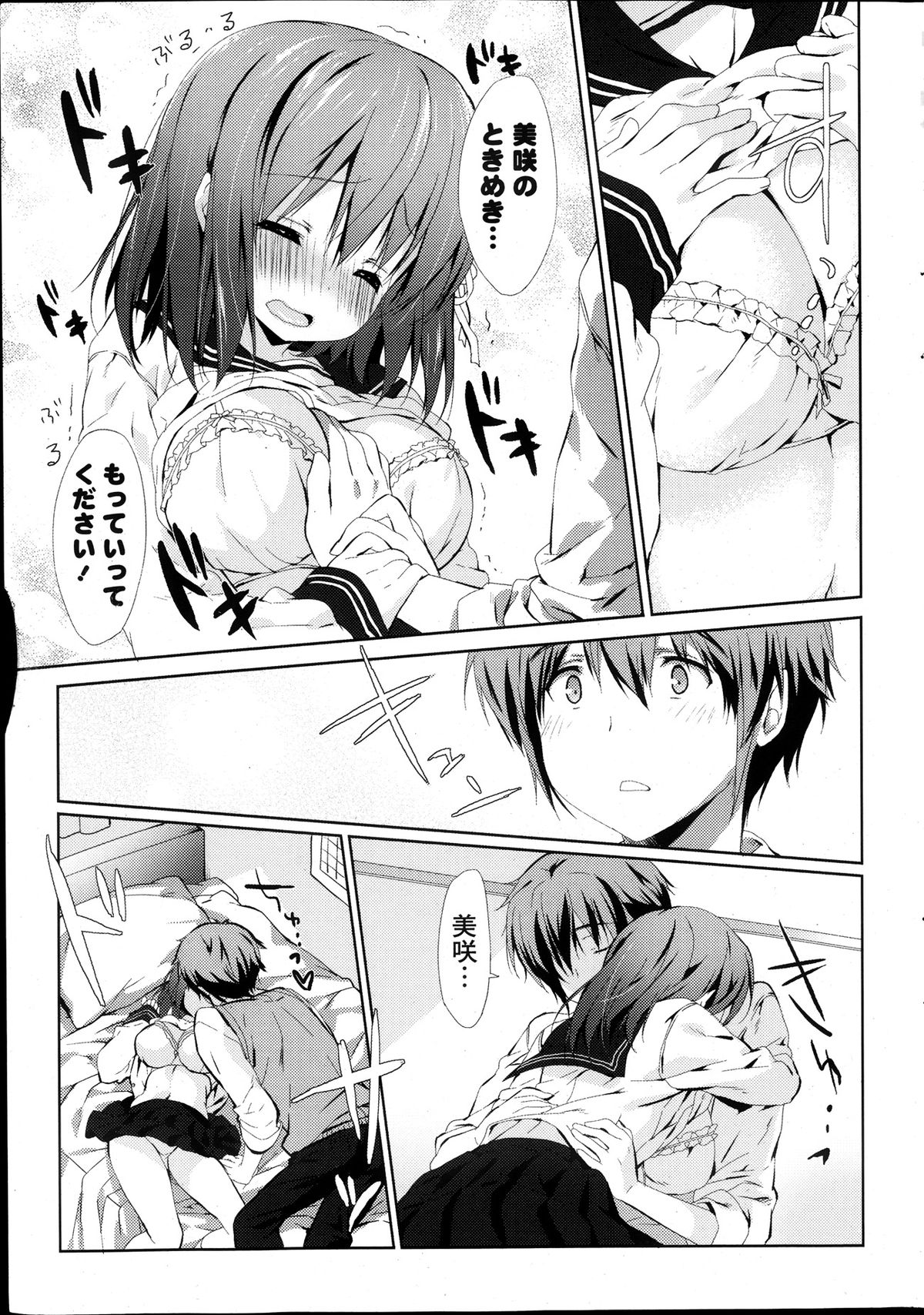 COMIC ポプリクラブ 2013年12月号