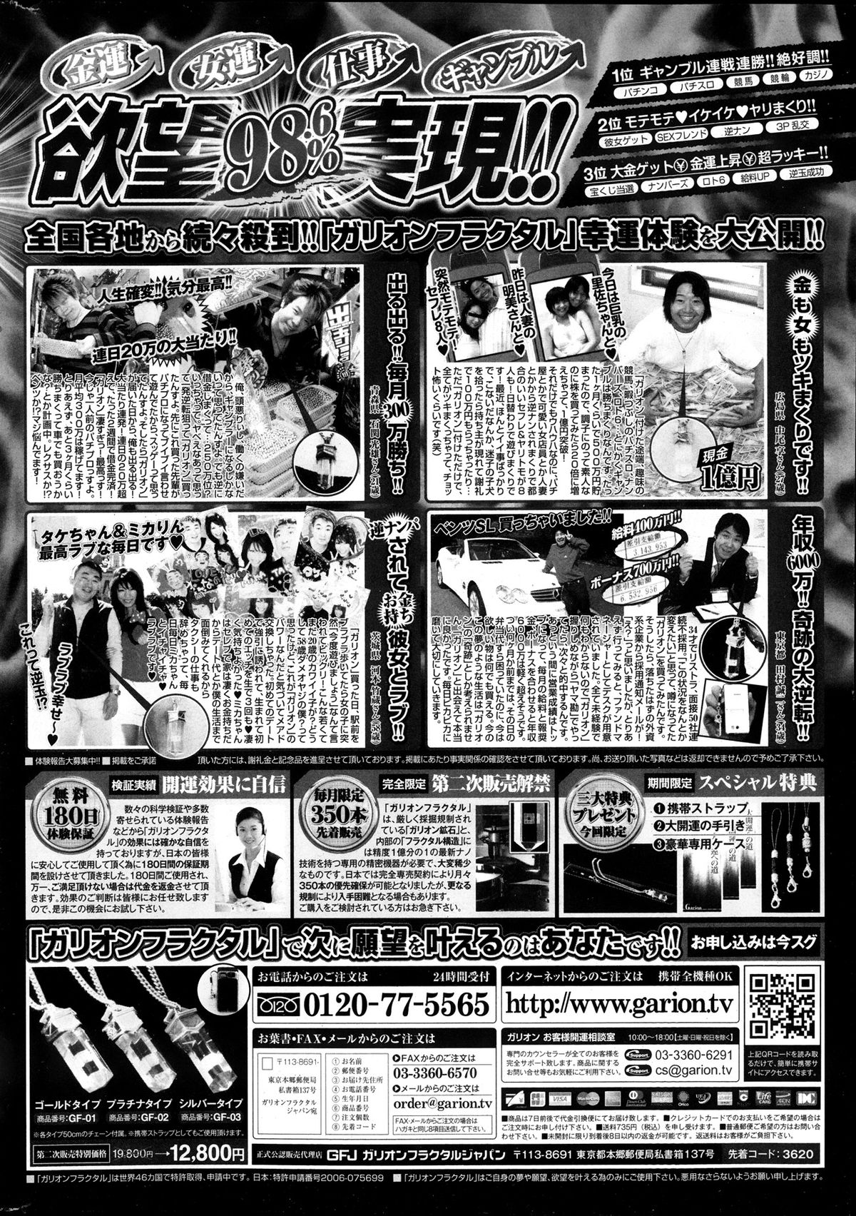 COMIC ポプリクラブ 2013年12月号