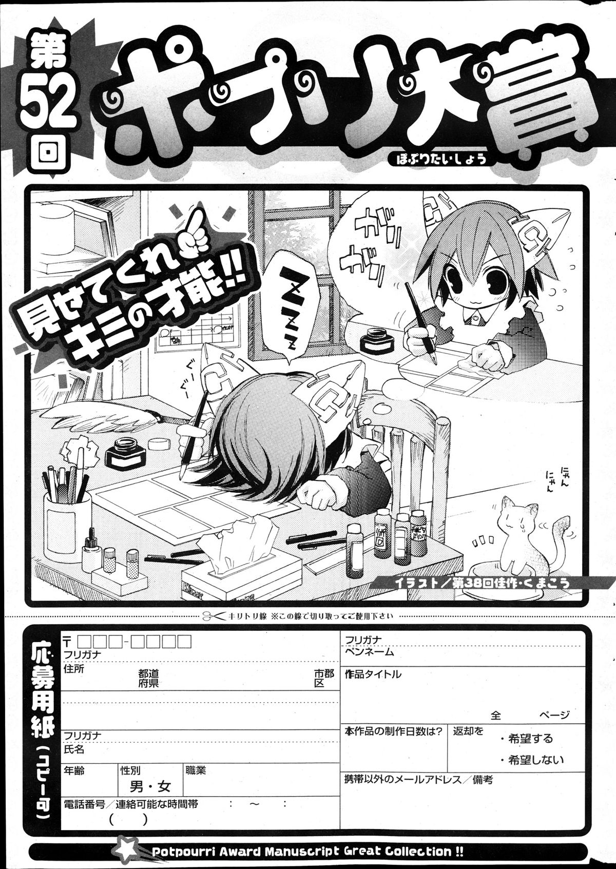 COMIC ポプリクラブ 2013年12月号