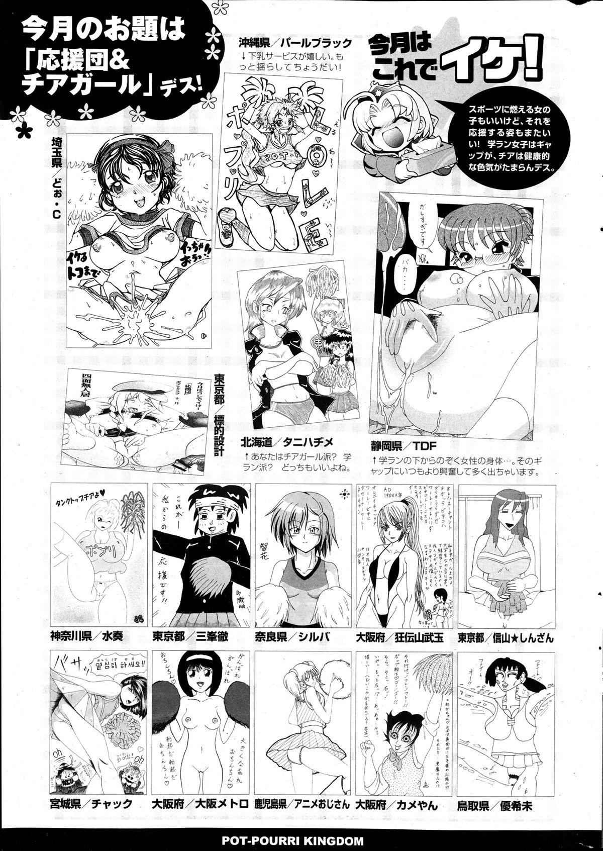 COMIC ポプリクラブ 2013年12月号