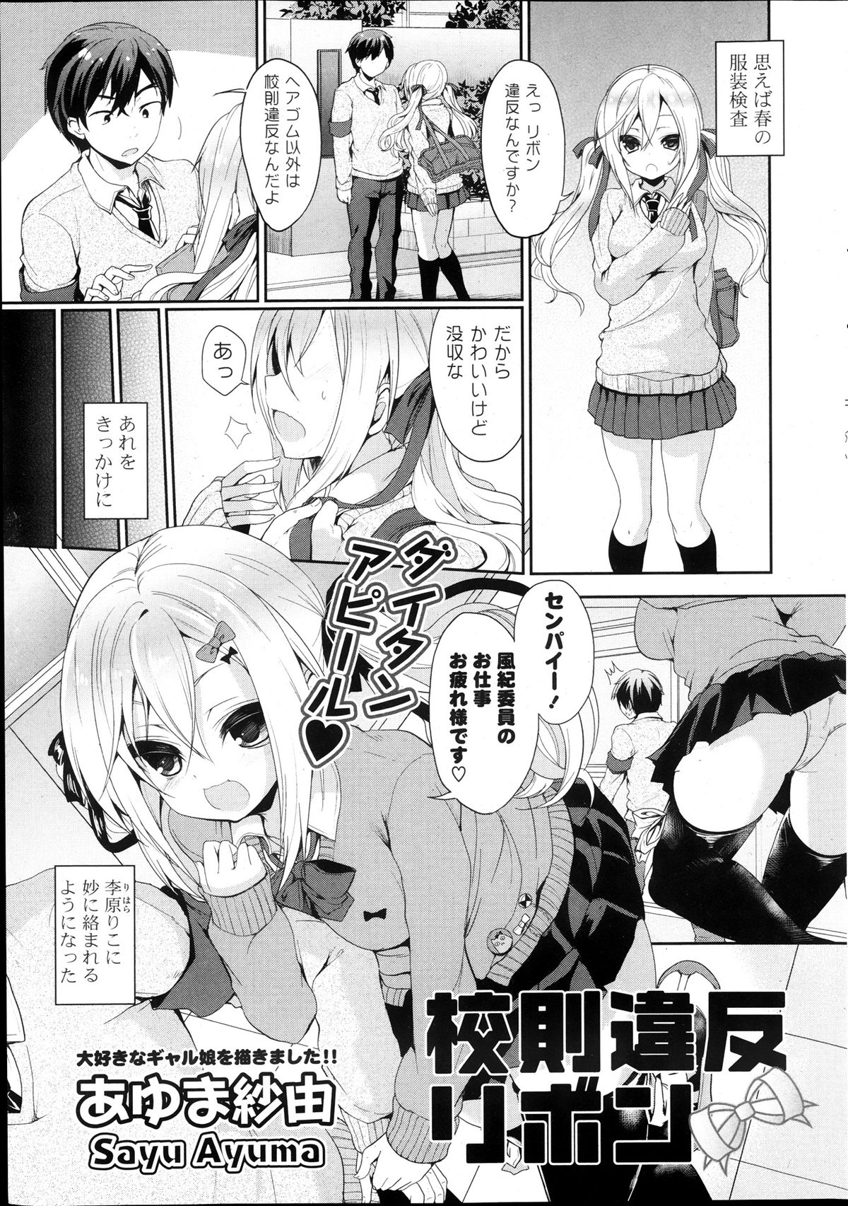 COMIC ポプリクラブ 2013年12月号