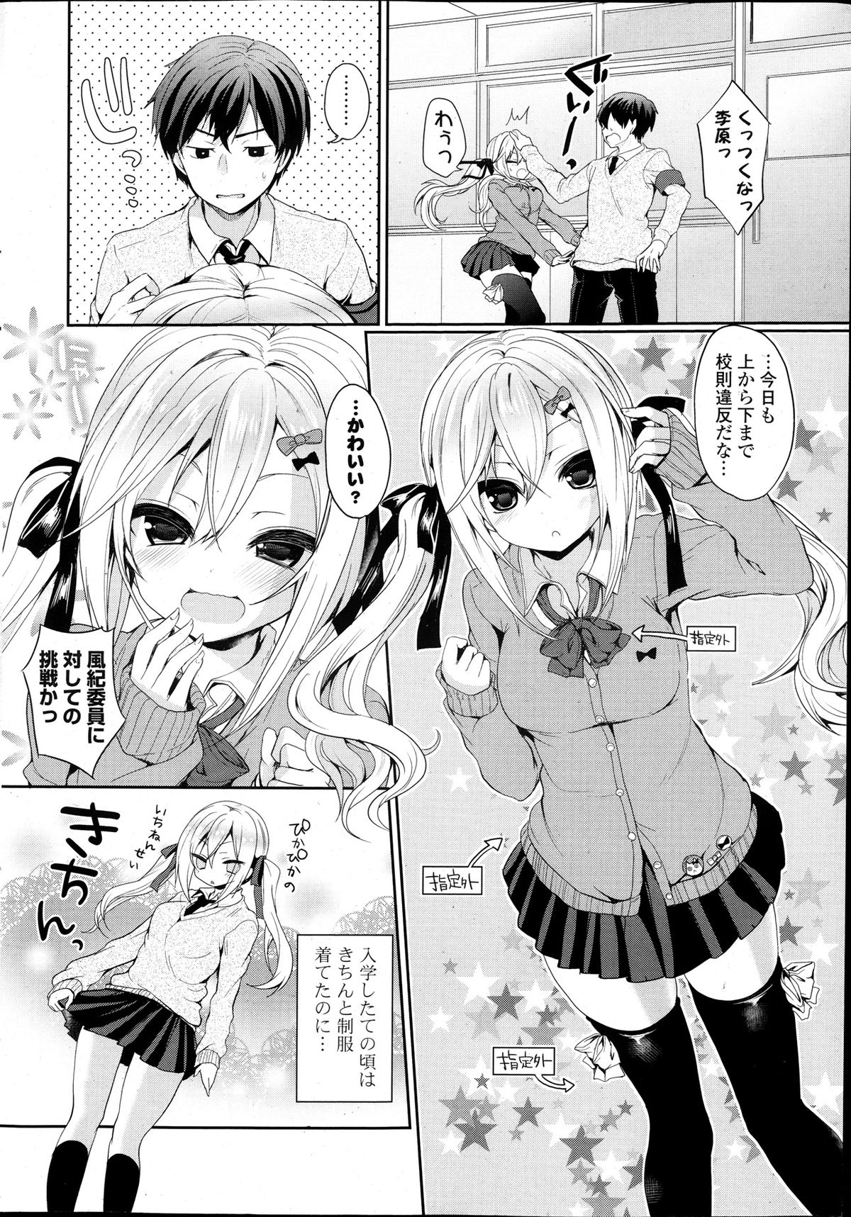 COMIC ポプリクラブ 2013年12月号