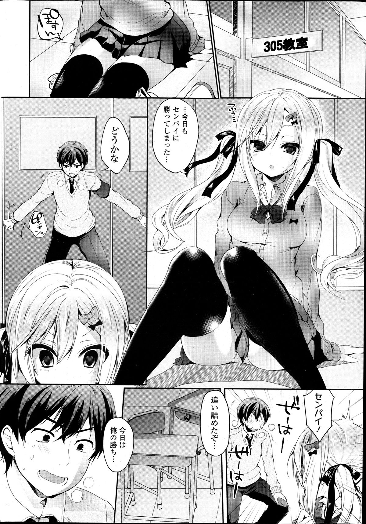 COMIC ポプリクラブ 2013年12月号