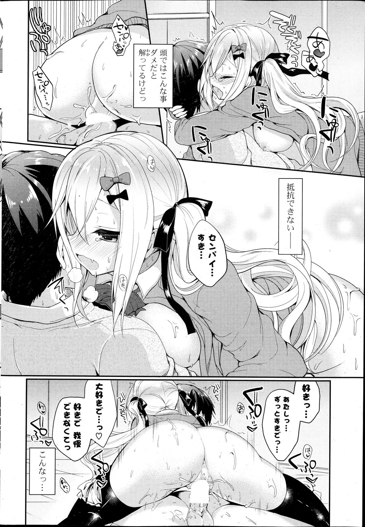 COMIC ポプリクラブ 2013年12月号