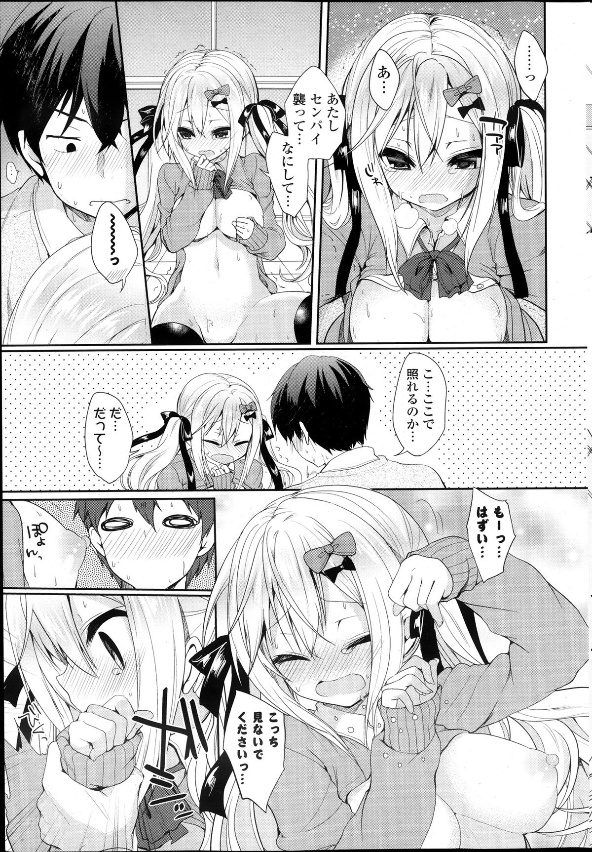 COMIC ポプリクラブ 2013年12月号