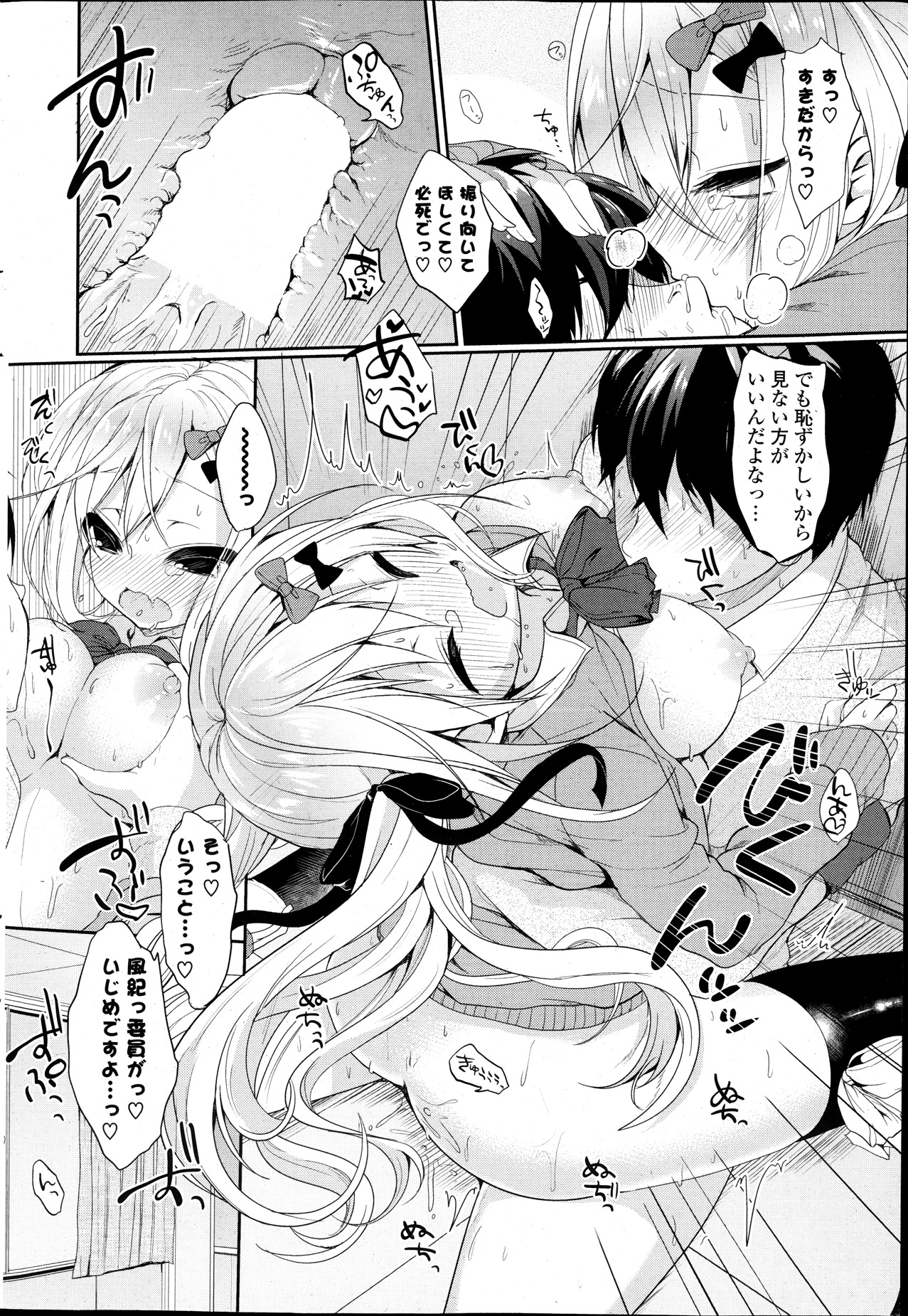 COMIC ポプリクラブ 2013年12月号